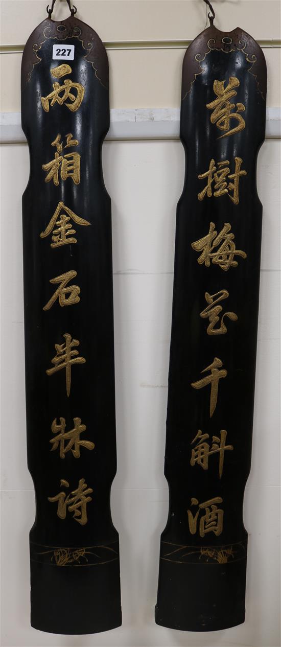 A pair of Chinese lacquer calligraphic panels